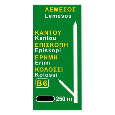Έξοδος αυτοκινητόδρομου σε απόσταση