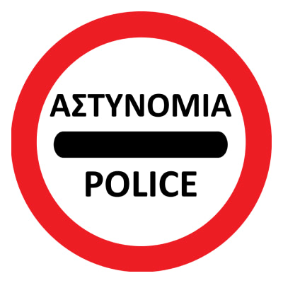 Стоп — полиция
