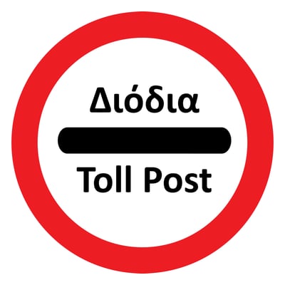 Стоп — пункт оплаты проезда